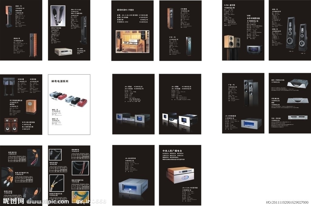 鐘神音響單張矢量圖_宣傳單_DM宣傳單_廣告設(shè)計(jì)_矢量圖庫