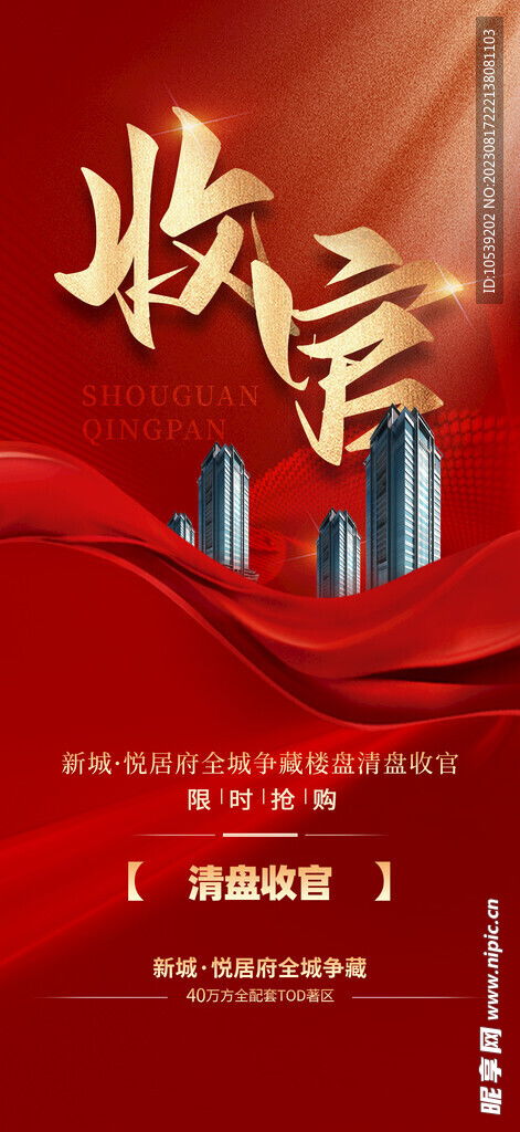 地產(chǎn)廣告設(shè)計(jì)圖