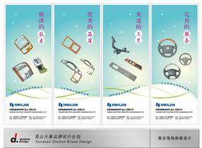 產(chǎn)品目錄(樣本)設(shè)計印刷-海報設(shè)計印刷、書籍(標書)裝幀設(shè)計、戶外廣告制作、產(chǎn)品包裝設(shè)計、光盤盤面設(shè)計印刷-網(wǎng)站建設(shè)、展覽展示(展廳展臺)設(shè)計、_昆山大展品牌設(shè)計企劃