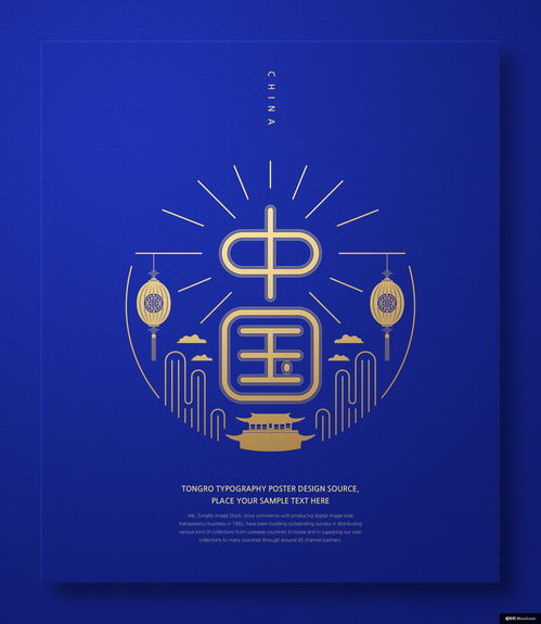 中國 古典文化 文化城市 城市 文字 海報 傳統(tǒng)中國風廣告海報平面設(shè)計 傳統(tǒng)中國風廣告海報平面設(shè)計