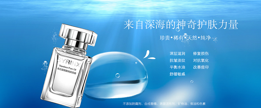 希蕓美容油-廣告banner設(shè)計|DM/宣傳單/平面廣告|平面|wmt776 - 原創(chuàng)設(shè)計作品 