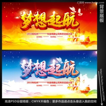 夢想在設(shè)計(jì)中綻放 匯圖網(wǎng)廣告設(shè)計(jì)模板全解析