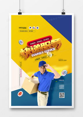 郵政廣告設計模板下載 精品郵政廣告設計大全 | 熊貓辦公