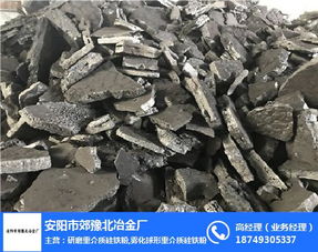 安陽市郊豫北冶金廠 深耕特種冶金材料，打造多元金屬與礦產品供應鏈